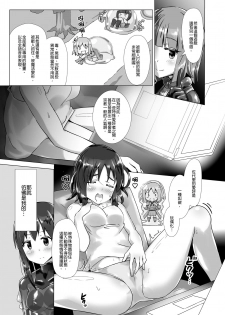 [Cheeseyeast (Naka)] Yumewatari no Mistress Night 3 | 穿梭夢境的女王陛下 night 3 [Chinese] [Digital] - page 30