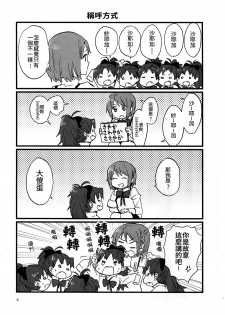 (C91) [Super Sentou (fukutarou)] Rosso Fantasma (Puella Magi Madoka Magica) [Chinese] [大友同好会] - page 10