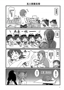 (C91) [Super Sentou (fukutarou)] Rosso Fantasma (Puella Magi Madoka Magica) [Chinese] [大友同好会] - page 11