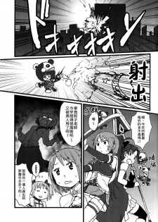 (C91) [Super Sentou (fukutarou)] Rosso Fantasma (Puella Magi Madoka Magica) [Chinese] [大友同好会] - page 3