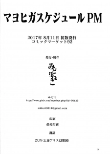 (C92) [Midorineko (Midori)] Mayoiga Schedule PM (Touhou Project) [English] [Tsunqueen + Momoiro] - page 37