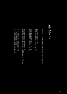 (C92) [Midorineko (Midori)] Mayoiga Schedule PM (Touhou Project) [English] [Tsunqueen + Momoiro] - page 3