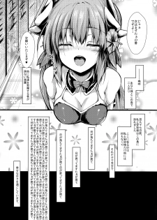 (COMIC1☆11) [ASTRONOMY (SeN)] Kiyohii no Hon (Nise) (Fate/Grand Order) - page 4