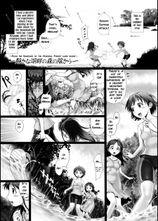 (C84) [Okano Hajimetei (Ranman)] Angel Crisis 3 - Shizukana Kohan no Mori no Kage kara [English] [q91] - page 2