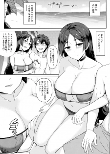 (C93) [Kaki no Tane (Summer)] Raikou-san to Beach de H (Fate/Grand Order) - page 2