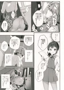 (COMIC1☆13) [Piyo Project. (Hatori Piyoko)] 1-koma mo Me ga Denai Hamanami no Erohon (Kantai Collection -KanColle-) - page 8