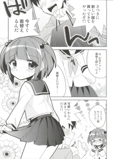 (C90) [R*kaffy (Aichi Shiho)] Himitsu no Otokonoko - R-Kaffy Otoko no Musume Sakuhin Soushuuhen - - page 32