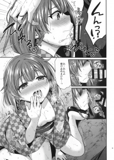 (COMIC1☆13) [Proom (Pei)] Etorofu-chan to Yukata Date (Kantai Collection -KanColle-) - page 14