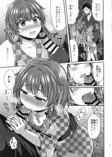 (COMIC1☆13) [Proom (Pei)] Etorofu-chan to Yukata Date (Kantai Collection -KanColle-) - page 12