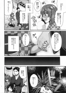 (COMIC1☆13) [Proom (Pei)] Etorofu-chan to Yukata Date (Kantai Collection -KanColle-) - page 3