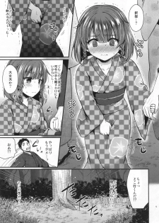 (COMIC1☆13) [Proom (Pei)] Etorofu-chan to Yukata Date (Kantai Collection -KanColle-) - page 4