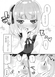 (Houraigekisen! Yo-i! 38Senme) [MAG! (Tsunoda*Mag)] Tsukiichi Candy (Kantai Collection -KanColle-) - page 5