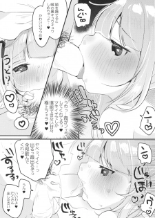 (Houraigekisen! Yo-i! 38Senme) [MAG! (Tsunoda*Mag)] Tsukiichi Candy (Kantai Collection -KanColle-) - page 10