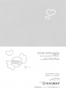(Houraigekisen! Yo-i! 38Senme) [MAG! (Tsunoda*Mag)] Tsukiichi Candy (Kantai Collection -KanColle-) - page 21