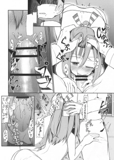 (COMIC1☆13) [Ao no Oto (Zarasi)] Zuihou to Onsenryokou. (Kantai Collection -KanColle-) - page 7