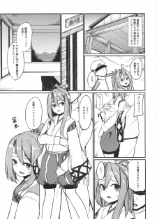 (COMIC1☆13) [Ao no Oto (Zarasi)] Zuihou to Onsenryokou. (Kantai Collection -KanColle-) - page 2