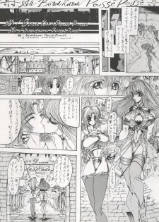 (C46) [Chimatsuriya Honpo (Various)] The Secret of Chimatsuriya Vol. VII - page 32