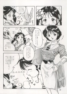 (C46) [Chimatsuriya Honpo (Various)] The Secret of Chimatsuriya Vol. VII - page 12