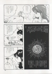 (C46) [Chimatsuriya Honpo (Various)] The Secret of Chimatsuriya Vol. VII - page 17