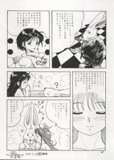 (C46) [Chimatsuriya Honpo (Various)] The Secret of Chimatsuriya Vol. VII - page 18