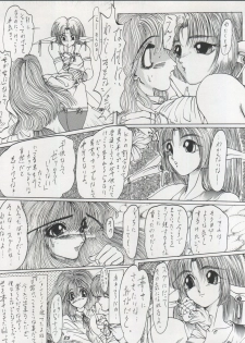 (C46) [Chimatsuriya Honpo (Various)] The Secret of Chimatsuriya Vol. VII - page 25