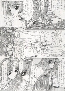 (C46) [Chimatsuriya Honpo (Various)] The Secret of Chimatsuriya Vol. VII - page 24