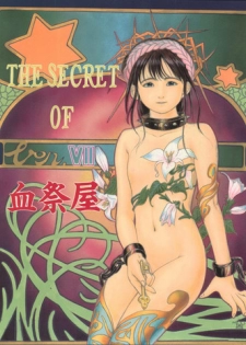 (C46) [Chimatsuriya Honpo (Various)] The Secret of Chimatsuriya Vol. VII