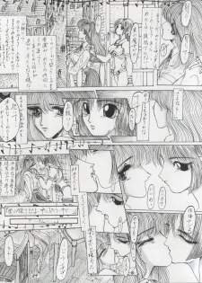 (C46) [Chimatsuriya Honpo (Various)] The Secret of Chimatsuriya Vol. VII - page 29