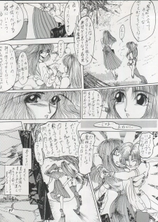 (C46) [Chimatsuriya Honpo (Various)] The Secret of Chimatsuriya Vol. VII - page 27