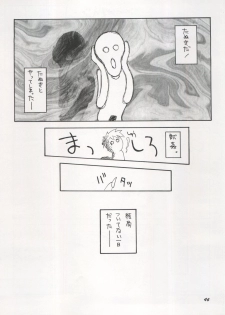 (C46) [Chimatsuriya Honpo (Various)] The Secret of Chimatsuriya Vol. VII - page 46