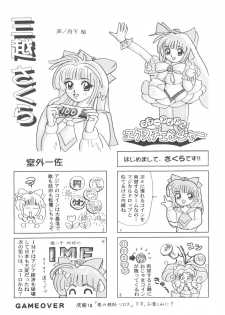 (C54) [Jushoku to Sono Ichimi (Tomozawa Shou, Aramaki Shake, Mia)] Sakura ja Nai Moon!! Character Voice Tange Sakura (Card Captor Sakura, Sakura Wars) - page 27