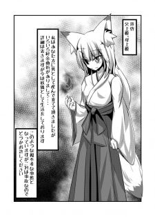 [kaz] 澱姫 - page 1
