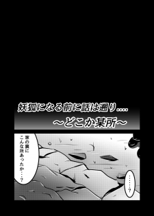 [kaz] 澱姫 - page 2