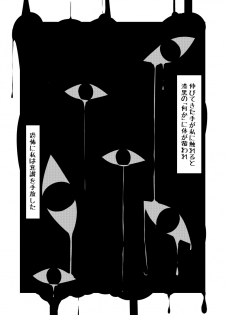 [kaz] 澱姫 - page 5