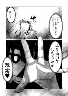 [kaz] 澱姫 - page 4