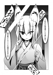 [kaz] 澱姫 - page 7
