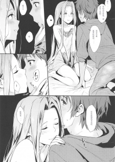 (COMIC1☆13) [Cat FooD (Napata)] Lyria-ppoi no! (Granblue Fantasy) [Chinese] [我汤姆上班个人汉化] - page 5