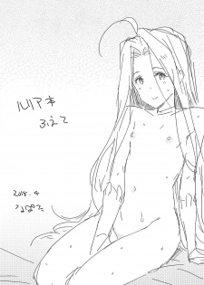 (COMIC1☆13) [Cat FooD (Napata)] Lyria-ppoi no! (Granblue Fantasy) [Chinese] [我汤姆上班个人汉化] - page 16