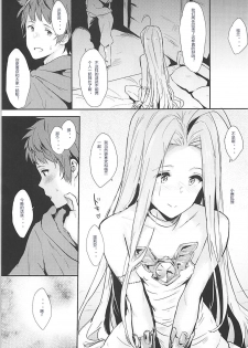 (COMIC1☆13) [Cat FooD (Napata)] Lyria-ppoi no! (Granblue Fantasy) [Chinese] [我汤姆上班个人汉化] - page 4