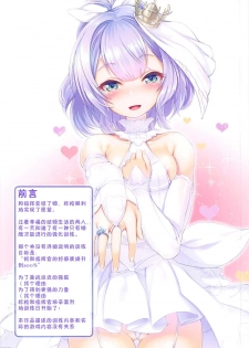 (COMIC1☆13) [Harigane Shinshi Doumei (Harigane Shinshi)] Kekkonkan Koukando 200% Keikaku (Azur Lane) [Chinese] [好想玩梗汉化组] - page 2