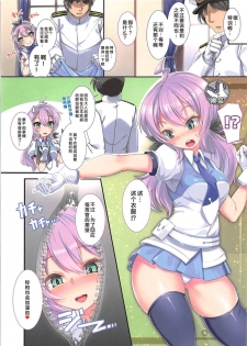 (COMIC1☆13) [Harigane Shinshi Doumei (Harigane Shinshi)] Kekkonkan Koukando 200% Keikaku (Azur Lane) [Chinese] [好想玩梗汉化组] - page 3