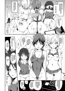 (COMIC1☆13) [Yami ni Ugomeku (Dokurosan)] Tachibana Arisu no Saimin Dosukebe Sex Friends with Mifune Miyu to Sasaki Chie (THE IDOLM@STER CINDERELLA GIRLS) [Chinese] [Den個人漢化] - page 5