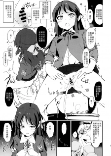 (COMIC1☆13) [Yami ni Ugomeku (Dokurosan)] Tachibana Arisu no Saimin Dosukebe Sex Friends with Mifune Miyu to Sasaki Chie (THE IDOLM@STER CINDERELLA GIRLS) [Chinese] [Den個人漢化] - page 14