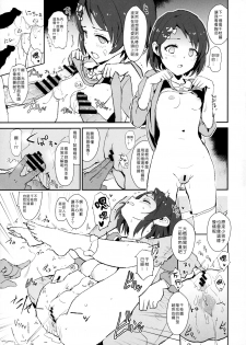(COMIC1☆13) [Yami ni Ugomeku (Dokurosan)] Tachibana Arisu no Saimin Dosukebe Sex Friends with Mifune Miyu to Sasaki Chie (THE IDOLM@STER CINDERELLA GIRLS) [Chinese] [Den個人漢化] - page 8