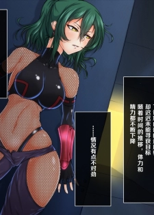 [Tsukiyogarasu (Masa)] Joketsu Reigoku ~Onmitsu Taimashi Kaizou Choukyou~ [Chinese] - page 8