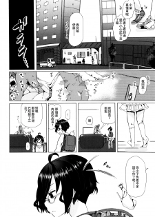 [Chikiko] Juukan Kyoushitsu -Shibayan- (Juukan Kyoushitsu) [Chinese] [夏月兔个人汉化] - page 2