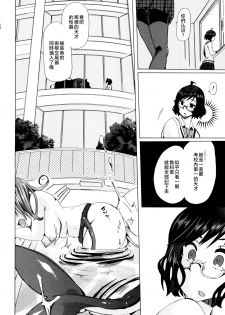 [Chikiko] Juukan Kyoushitsu -Shibayan- (Juukan Kyoushitsu) [Chinese] [夏月兔个人汉化] - page 28