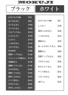 (Reitaisai 15) [Tekokids (Various)] Otona no Cookie ~Black & White~ (Touhou Project) - page 2