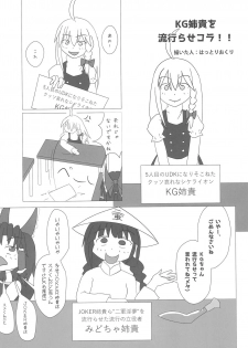 (Reitaisai 15) [Tekokids (Various)] Otona no Cookie ~Black & White~ (Touhou Project) - page 44