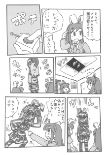 (Reitaisai 15) [Tekokids (Various)] Otona no Cookie ~Black & White~ (Touhou Project) - page 25
